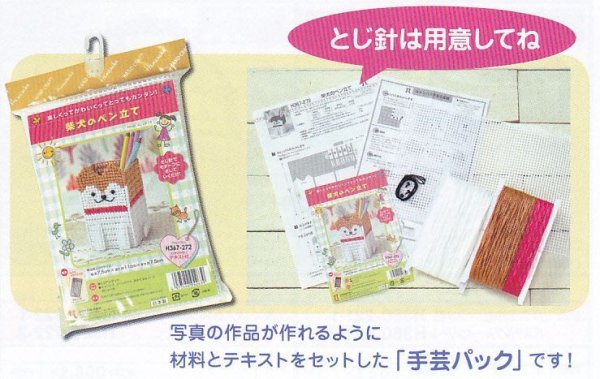 画像2: ≪子供手芸キット≫シロクマの貯金箱 (2)