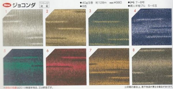 画像3: 《激安売りつくし処分》リッチモアジョコンダ (3)