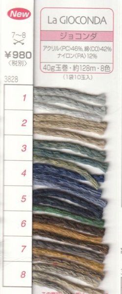 画像2: 《激安売りつくし処分》リッチモアジョコンダ (2)