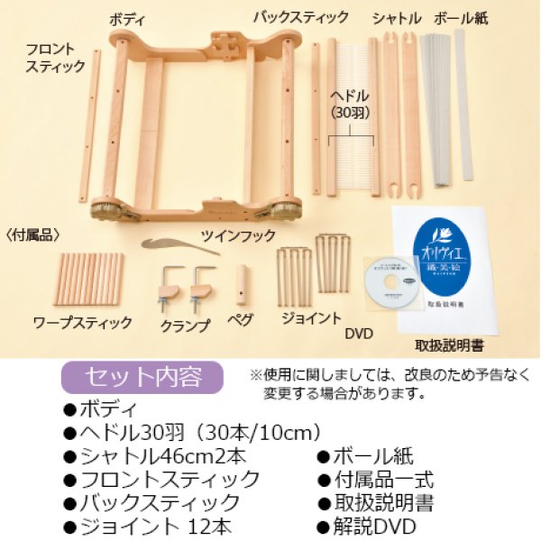 画像3: ポータブル手織り機(木製）オリヴィエ≪リラ40≫ (3)