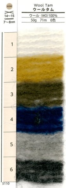 画像2: 《激安》ダルマ ウールタム袋売り（１袋3玉入） (2)