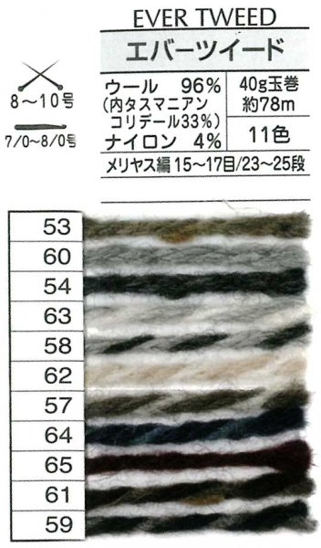 画像2: オリムパス ≪エバーツィード≫袋売り（１袋５玉入） (2)