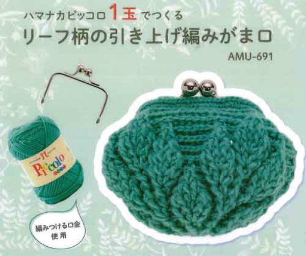 リーフ模様の３色マフラー 手編み