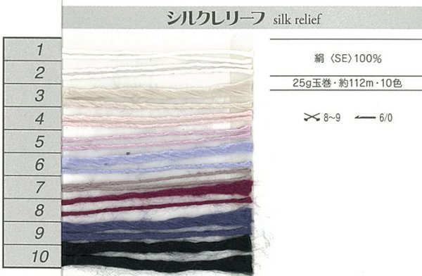 画像2: 《激安》リッチモア シルクレリーフ (2)