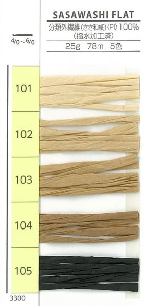 画像2: 《激安》ダルマSASAWASI FLAT袋売り【25g×5個入】 (2)