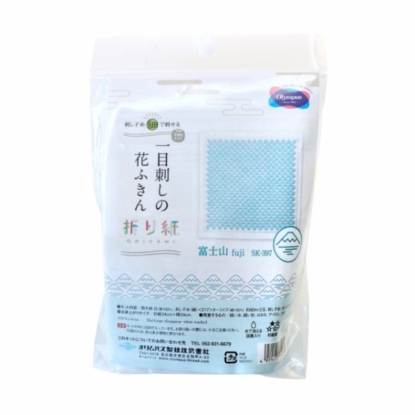画像2: ≪オリムパス手芸キット≫刺し子キット１目刺し花ふきんSK-397富士山 (2)