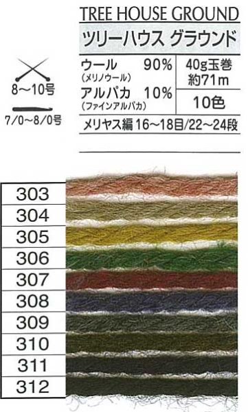 画像2: オリムパス ツリーハウス グラウンド袋売り(1袋5玉入) (2)