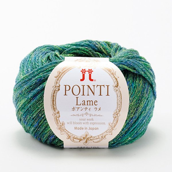 画像5: ≪激安再値下げ≫ハマナカポアンティ（ラメ） (5)