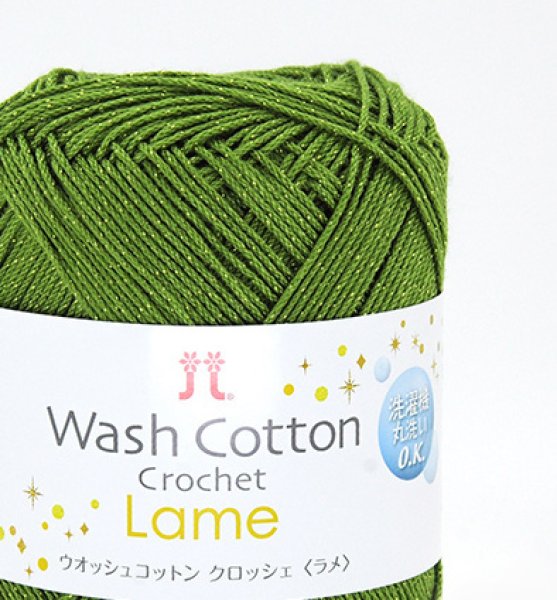 画像2: 《激安》ハマナカ ウオッシュコットンクロッシェラメ (2)