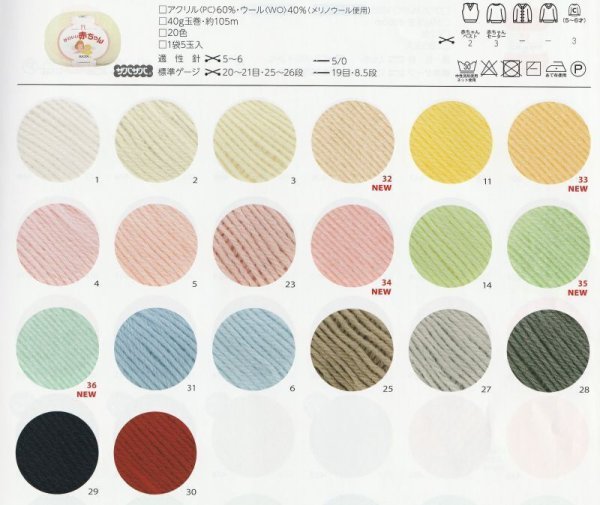 画像2: ≪激安≫ハマナカかわいい赤ちゃん袋売り(40g×同色5玉) (2)