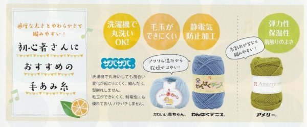 画像3: ≪激安≫ハマナカかわいい赤ちゃん袋売り(40g×同色5玉) (3)