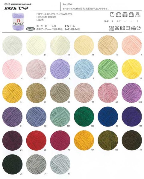 画像4: ≪人気作品着分パック≫かぎ針編みのサイドリボンベスト【ハマナカモヘア】 (4)