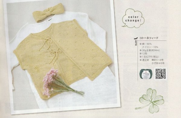 画像5: ≪人気作品着分パック≫前後２wayで着られるリボンウェア【コトーネツィード使用】 (5)