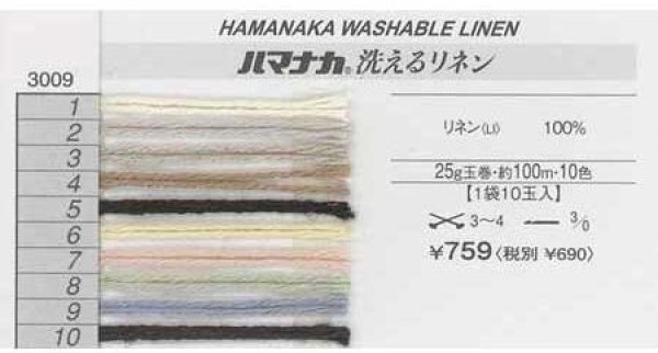 画像2: ≪人気作品着分パック≫モチーフつなぎベストN-1963【洗えるリネン使用】 (2)