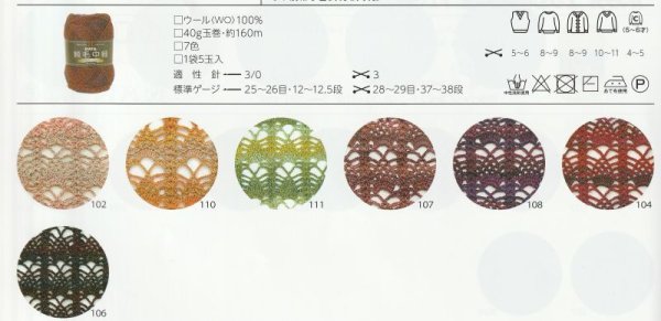 画像2: ≪激安≫ハマナカ純毛中細≪グラデーション≫ (2)