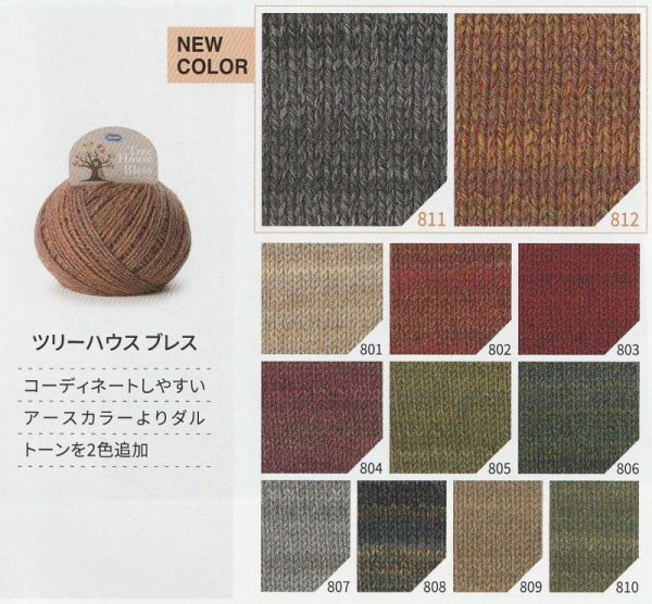 画像2: 【激安】オリムパス ツリーハウス ブレス袋売り（１袋５玉入） (2)