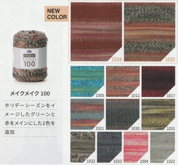 画像2: オリムパス メイクメイク100袋売り（100ｇ巻３玉入） (2)