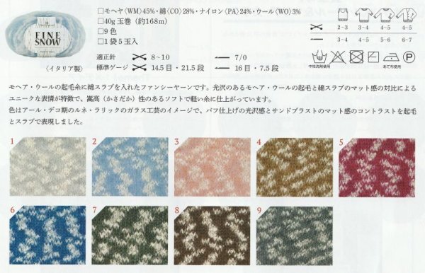 画像2: ≪激安≫リッチモア ファインスノー (2)