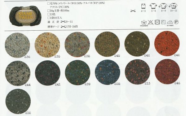 画像2: 《激安》リッチモア スターメツィード (2)