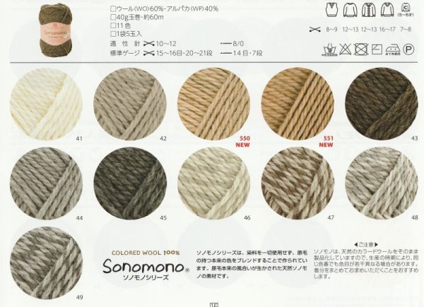 画像2: ≪人気作品着分パック≫３タイプの模様編みをパッチワーク風に配したベスト【ソノモノ　アルパカウール】 (2)