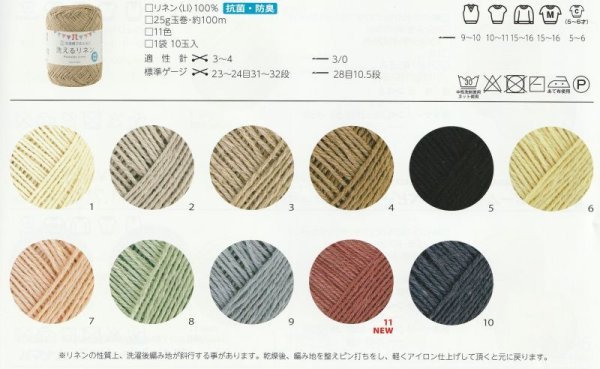 画像2: ≪人気作品着分パック≫七宝編みのまっすぐベスト【洗えるリネン使用】 (2)