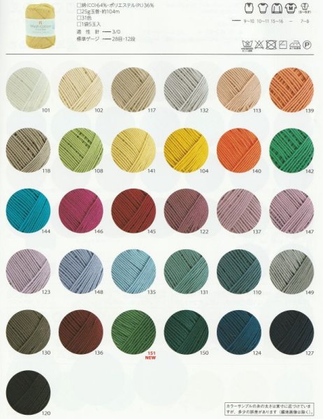 画像2: ≪人気作品着分パック≫方向編みのベストMサイズ 【ウォッシュコットンクロッシェ使用】 (2)