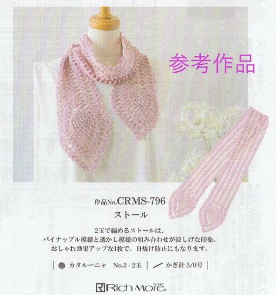 画像5: 《再値下げ処分》リッチモアカタルーニャ(60%off) (5)