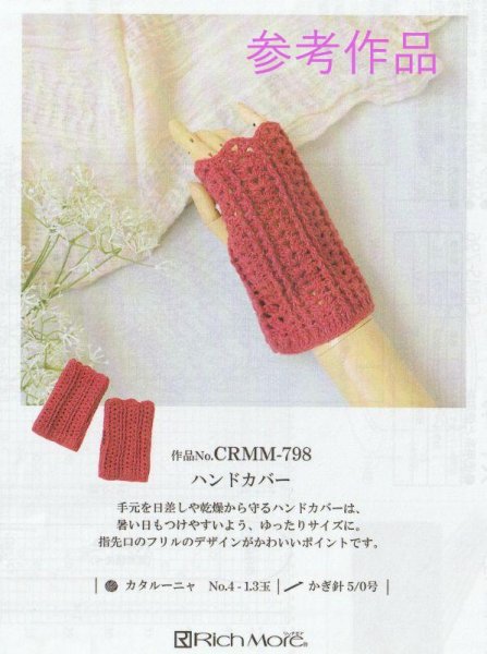 画像6: 《再値下げ処分》リッチモアカタルーニャ(60%off) (6)