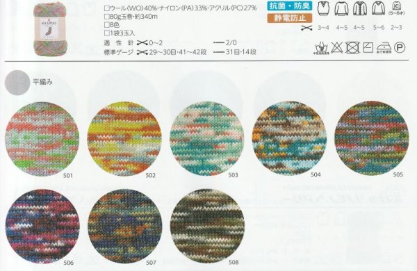 画像2: ≪人気作品パック≫2本どりのガータールームシューズ【ラプックスマルチカラー】 (2)