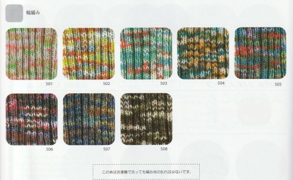 画像3: ≪人気作品パック≫2本どりのガータールームシューズ【ラプックスマルチカラー】 (3)