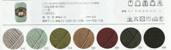 画像2: ≪激安≫ハマナカエクシードウールＦＬ≪ラメ≫ (2)