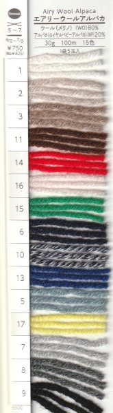 画像2: ダルマエアリーウールアルパカ (2)