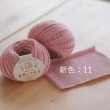 画像3: 【激安】オリムパス 自然のつむぎ袋売り（１袋50ｇ３玉入） (3)