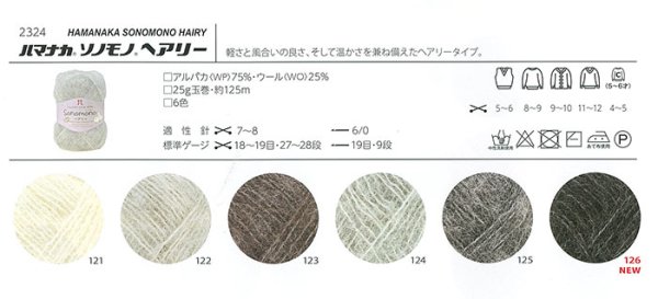 画像3: ≪人気作品着分パック≫花模様のカーディガン【ソノモノへアリー】 (3)