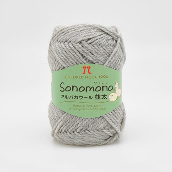 画像4: ≪人気作品着分パック≫ヘンリーネックのベスト【ソノモノアルパカブークレ・ソノモノアルパカウール並太】 (4)