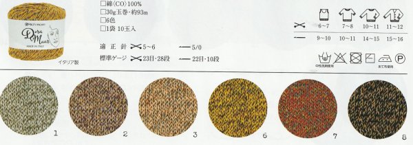 画像2: 《激安》リッチモア ドラ・マール (2)