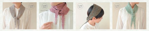 画像3: ≪人気作品糸・編み図パック≫細雪で編む１玉スカーフ(かぎ針編み・棒針編み) (3)