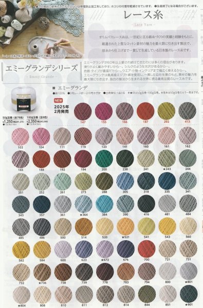 画像3: 【激安】オリムパスエミーグランデ【50ｇ玉巻】函売り（１函３玉入り） (3)