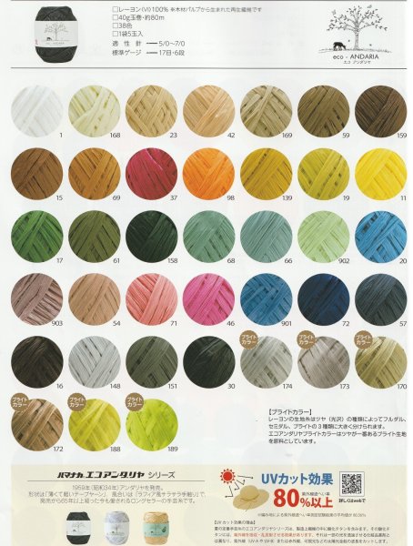 画像2: ≪人気手芸キット≫エコアンダリヤで編む「リーフ柄の引き上げ編みバッグ」 (2)