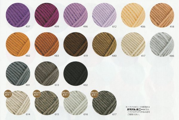 画像3: ≪激安≫ラベルなしアクリル100％極太【特別限定品】 (3)