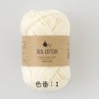 画像2: 【お買得】原ウールハグコットン合太（日本製） (2)