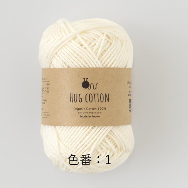 画像2: 【激安】原ウールハグコットン合太（日本製） (2)