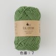 画像8: 【お買得】原ウールハグコットン合太（日本製） (8)