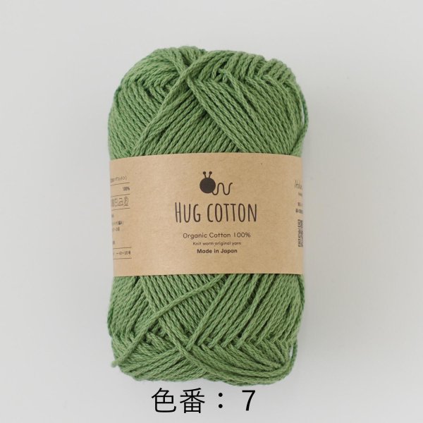 画像8: 【激安】原ウールハグコットン合太（日本製） (8)