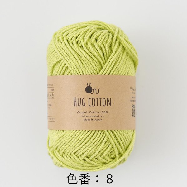 画像9: 【激安】原ウールハグコットン合太（日本製） (9)