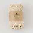 画像3: 【お買得】原ウールハグコットン合太（日本製） (3)