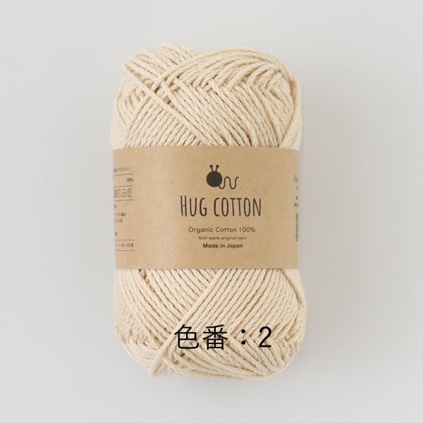 画像3: 【激安】原ウールハグコットン合太（日本製） (3)