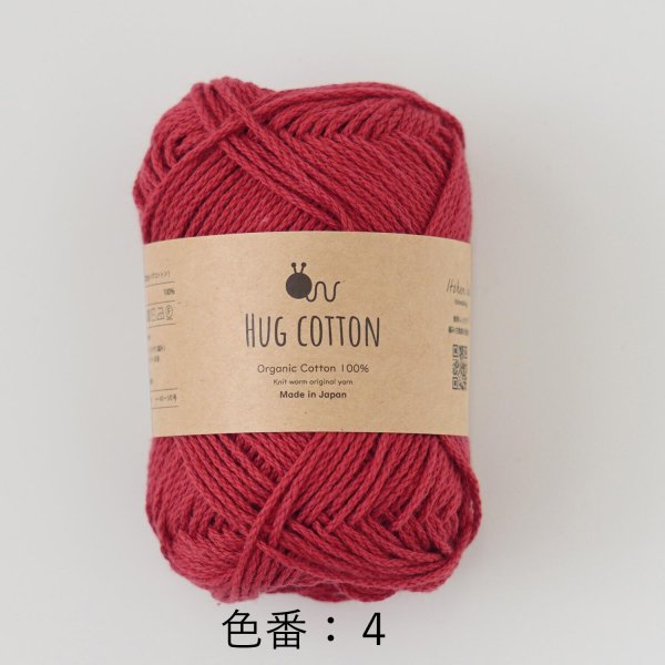 画像5: 【激安】原ウールハグコットン合太（日本製） (5)