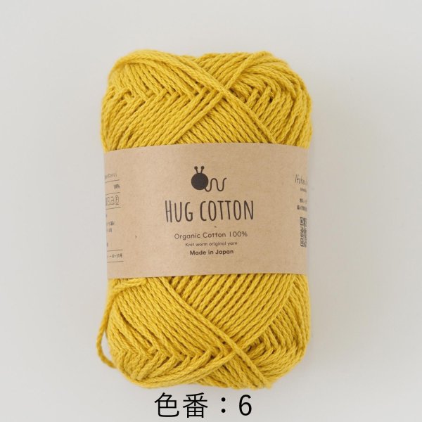 画像7: 【激安】原ウールハグコットン合太（日本製） (7)