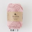 画像4: 【お買得】原ウールハグコットン合太（日本製） (4)